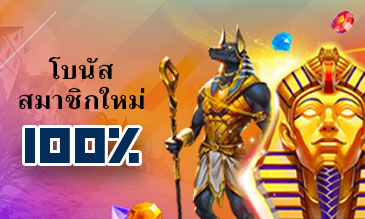 gt21 โบนัสฟรี