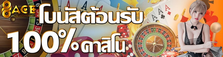 เครดิตฟรี 96aec