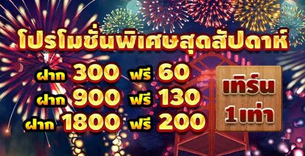 HUC99 เครดิตฟรี เทิร์น 1 เท่า