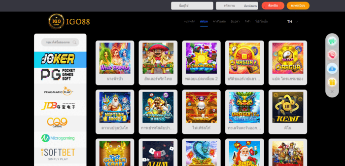 IGO88 สล็อต