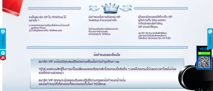 yes8thai vip
