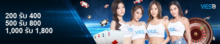 yes8thai ฝากเงินรับเครดิตฟรี-min