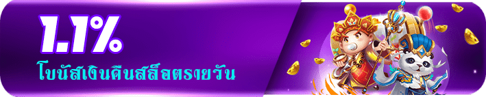 boda8 คืนเงิน 1.1