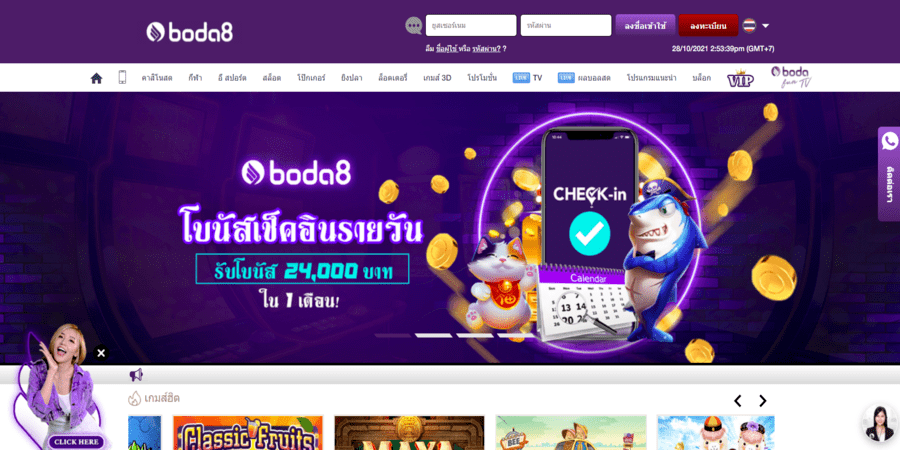 boda8 ทางเข้า