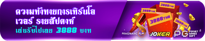 boda8 โบนัสฟรี