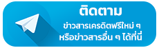 telegram โบนัสเครดิตฟรี