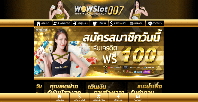 Wowslot007 ทางเข้า