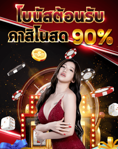 eubet โปรต้อนรับ คาสิโนสด