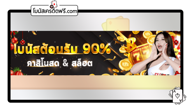 eubet โปรต้อนรับ