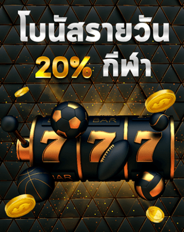 eubet โปรฝากรายวัน กีฬา