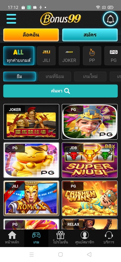 bonus99 ดาวน์โหลดแอพ3