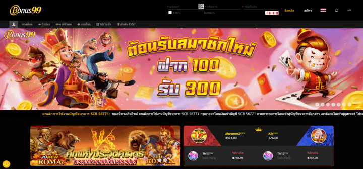 หน้าแรก Bonus99
