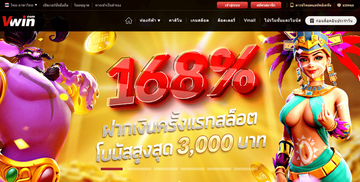 vwin ทางเข้า