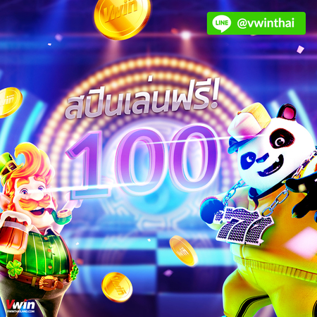 ฟรีสปิน 100 Vwin