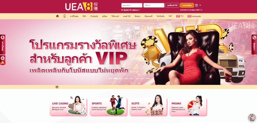 UEA8 ทางเข้า