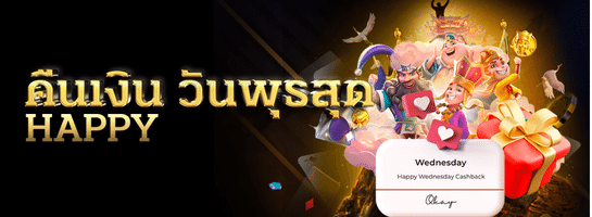 gcwin99 คืนเงินพิเศษวันพุธ