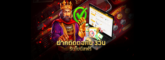 gcwin99 ฝากต่อเนื่องรับฟรีโบนัส