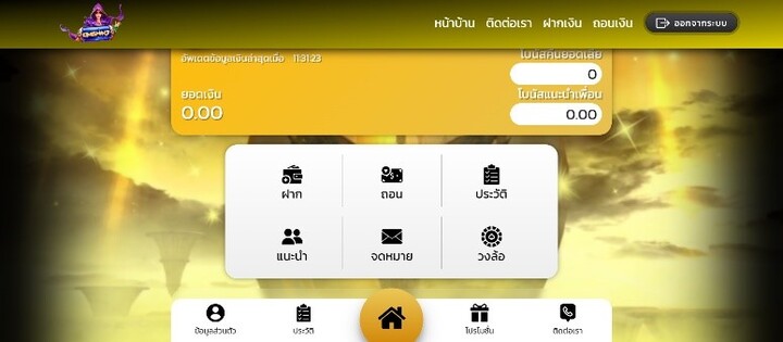 omgwin7 การฝากเงิน1