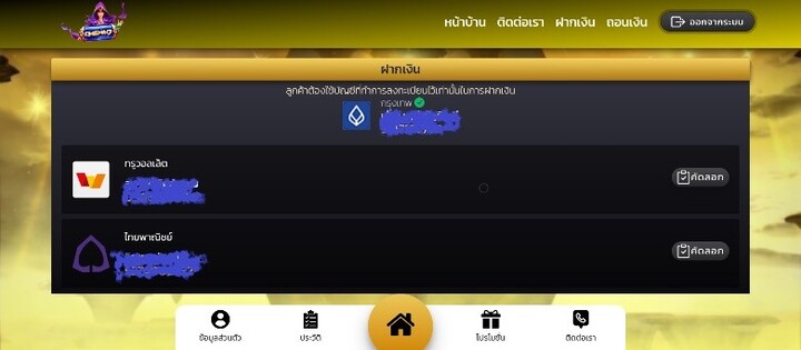 omgwin7 การฝากเงิน2