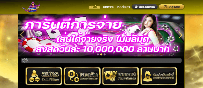 omgwin7 ทางเข้า